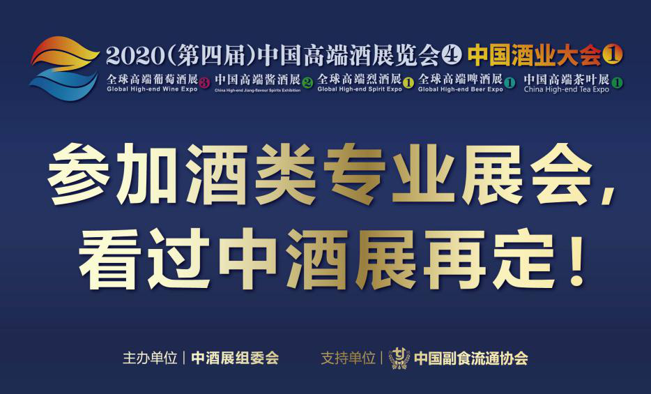 看圖選酒?來2020中酒展讓你告別“線上展會(huì)” 展會(huì)新聞 第2張-聯(lián)拓創(chuàng)意 看圖選酒?來2020中酒展讓你告別“線上展會(huì)” 展會(huì)新聞 第2張
