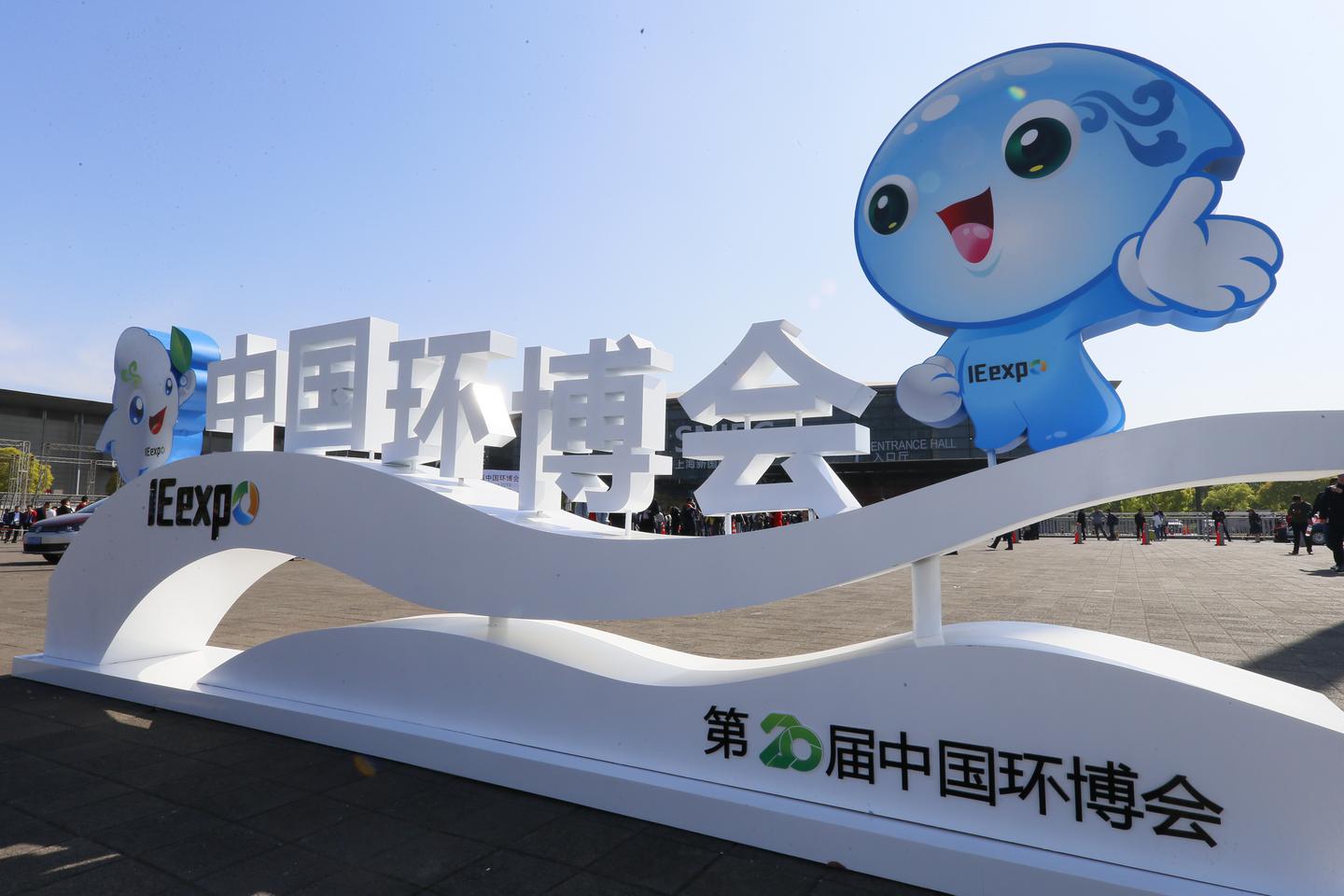 環(huán)博會將在上海開幕,疫情時代全球最大環(huán)保展覽會 展會新聞 第1張-聯(lián)拓創(chuàng)意 環(huán)博會將在上海開幕,疫情時代全球最大環(huán)保展覽會 展會新聞 第1張