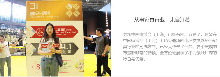 廣州家具展落幕，上海家具展接力 展會新聞 第11張