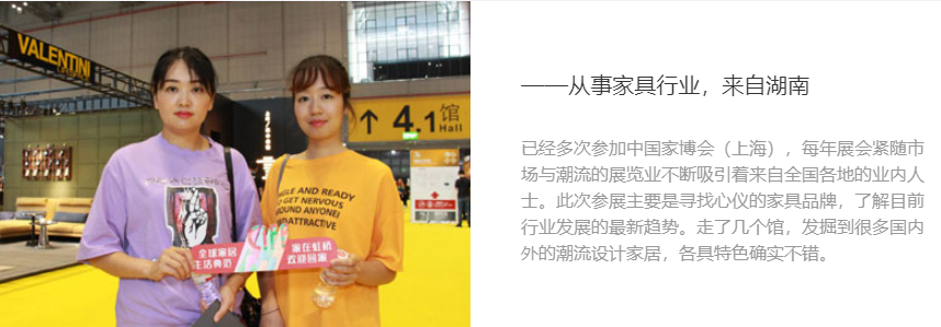 廣州家具展落幕，上海家具展接力 展會新聞 第13張