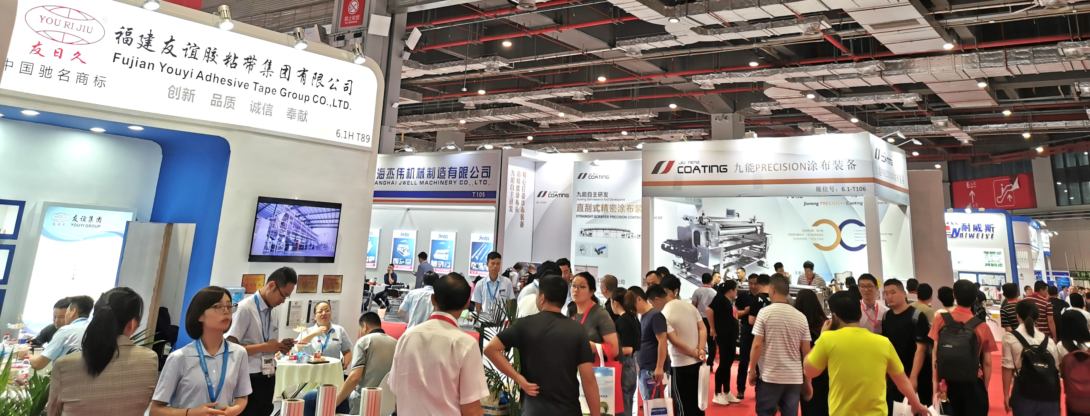上海展臺(tái)搭建商和您一起來看9月膠帶與薄膜展 展會(huì)新聞 第2張