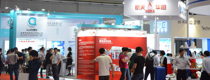 上海展臺(tái)搭建商和您一起來看9月膠帶與薄膜展 展會(huì)新聞 第6張