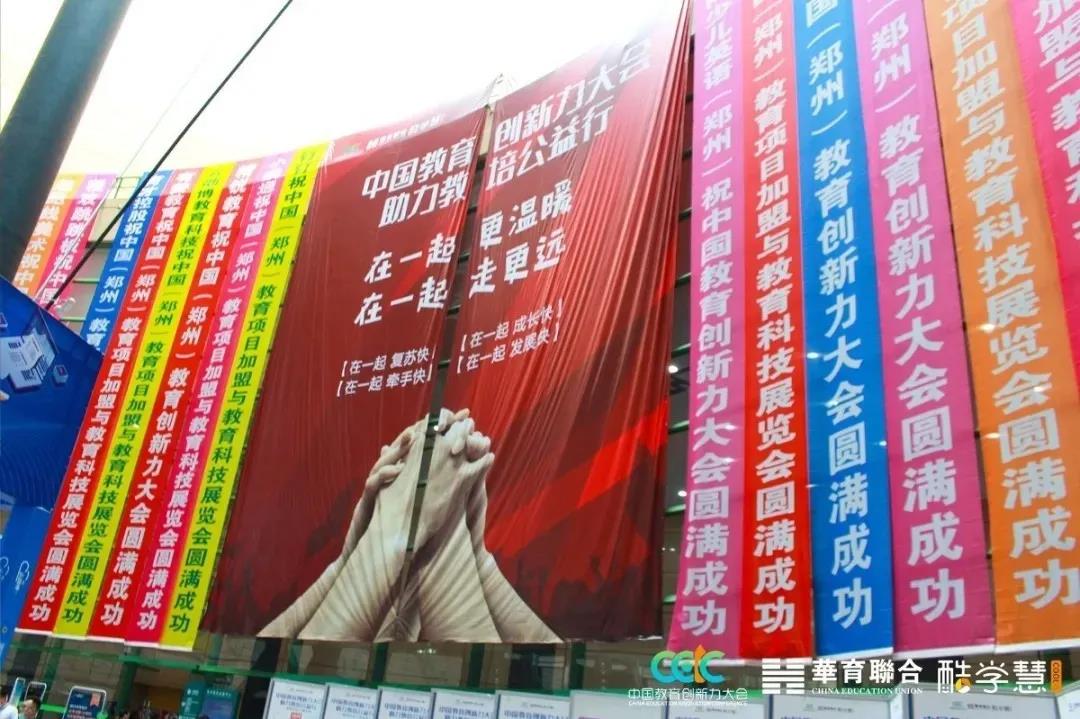 2020中國教育加盟展將于9月23日在濟南開幕 展會新聞 第2張-聯拓創意 2020中國教育加盟展將于9月23日在濟南開幕 展會新聞 第2張